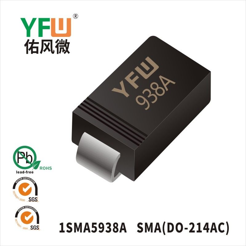 1SMA5938A  SMA(DO-214AC)_印字:938A稳压二极管YFW佑风微